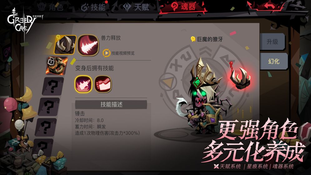 贪婪洞窟