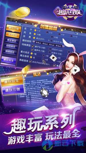 趣玩互娱