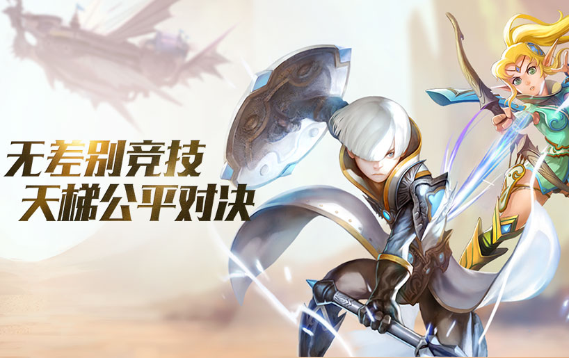 龙之谷