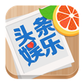 头条娱乐
