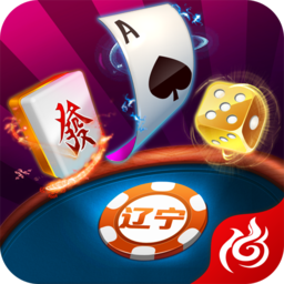 快络辽宁棋牌