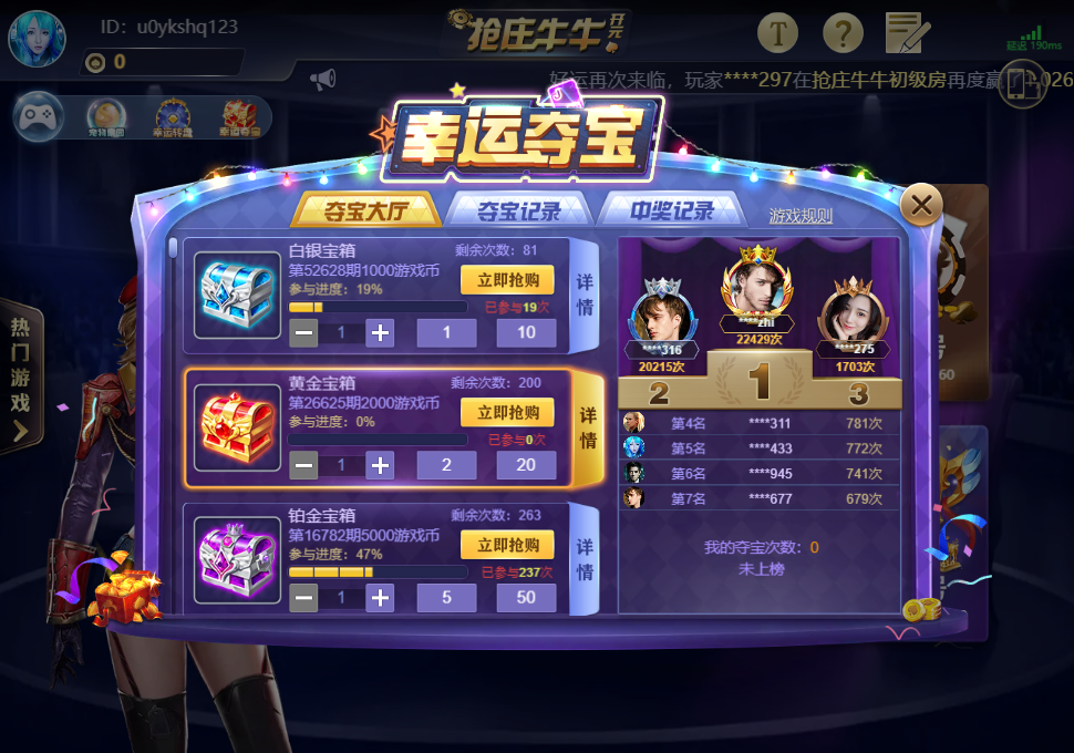 抢庄牛牛