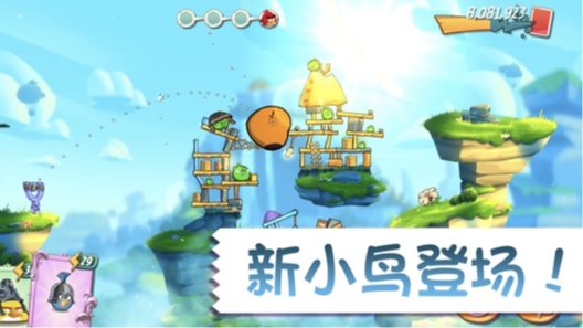 愤怒的小鸟2