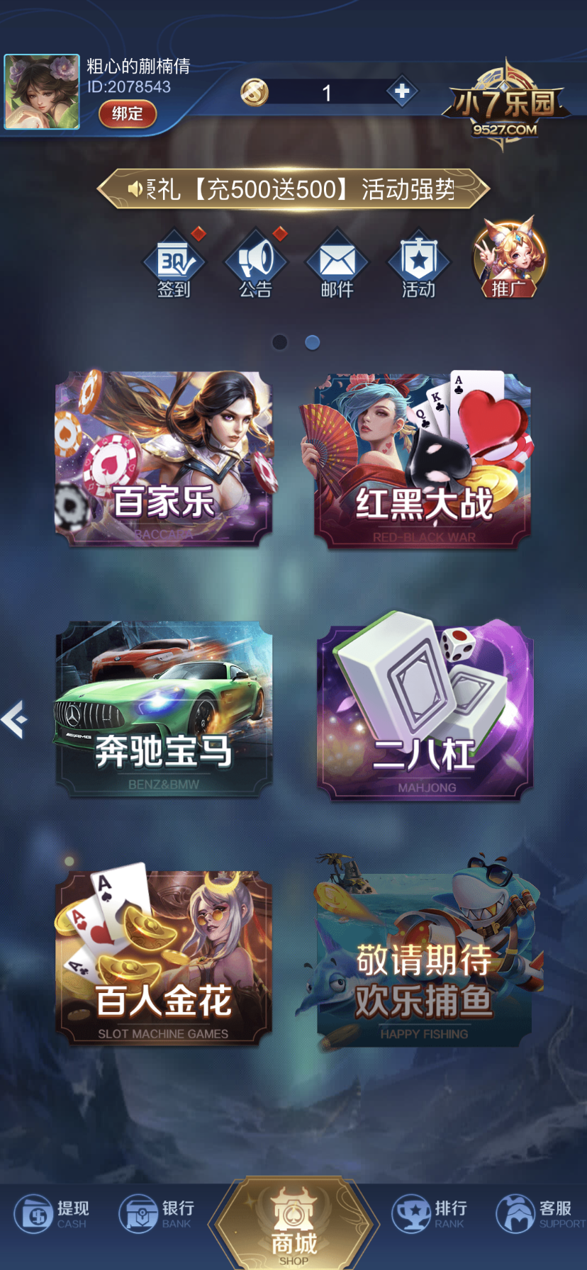 石河子棋牌