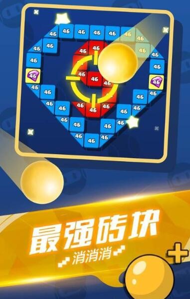 疯狂消消消红包版