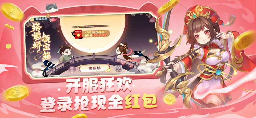 欢乐三国