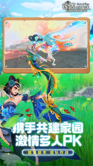 创造与魔法