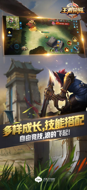 王者荣耀海外版