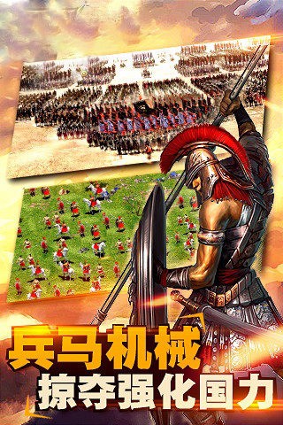帝国征服