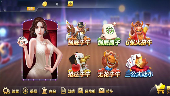 欢乐耍大牌手游