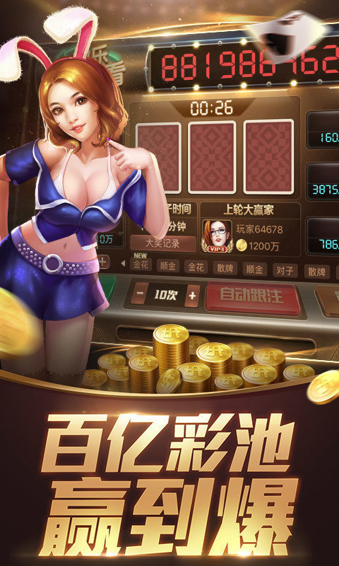 4D棋牌