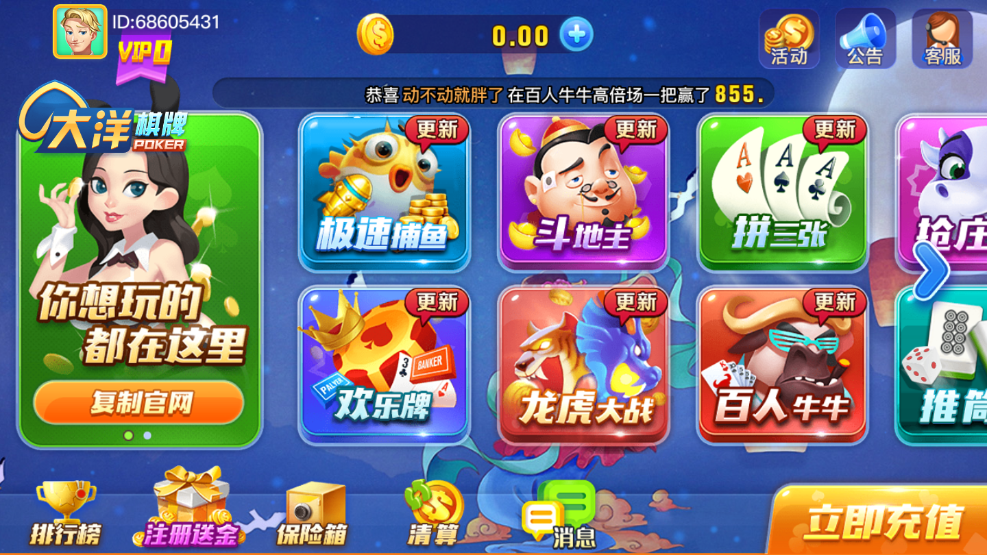 飞翔娱乐