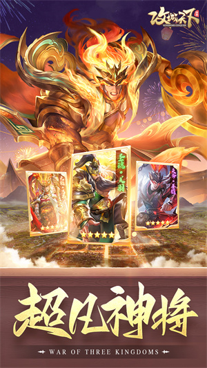 攻城天下单机版