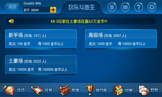 博乐棋牌