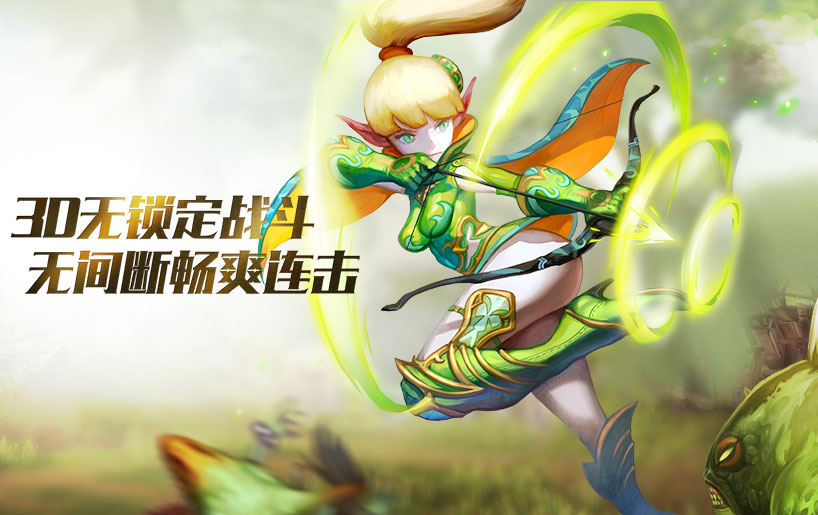 龙之谷