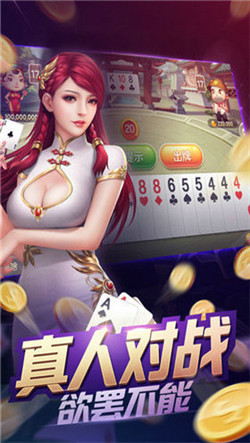 美好棋牌