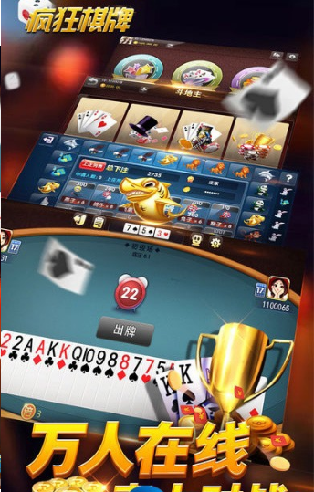 快乐疯狂棋牌