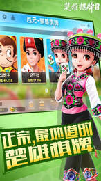 开玩棋牌