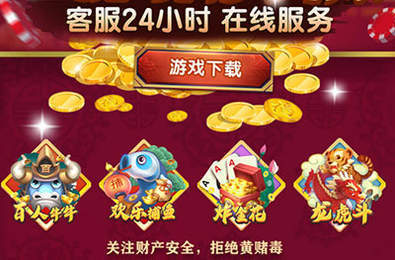 大满贯电玩
