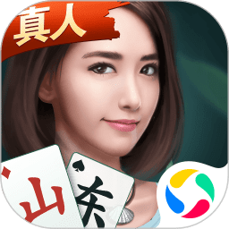 微乐山东麻将