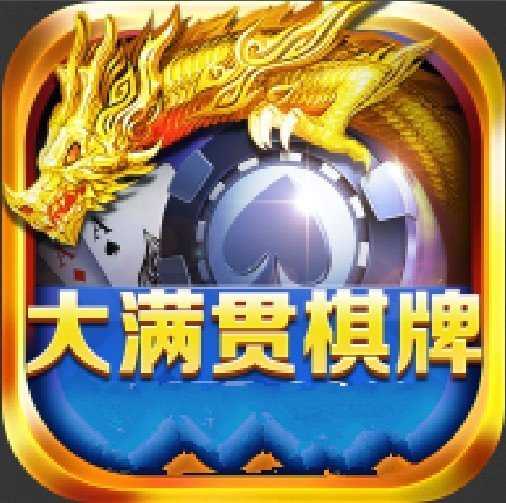大满贯财神到