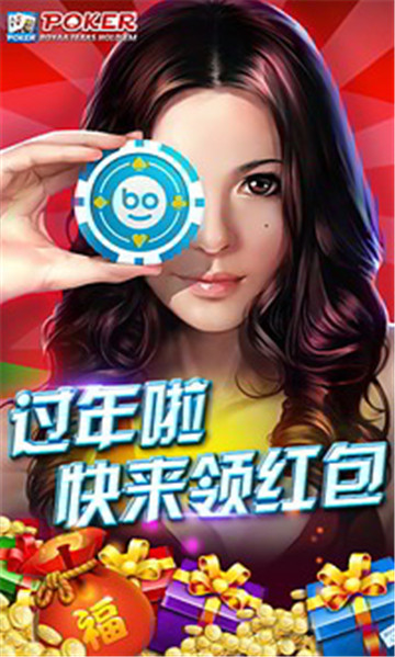博雅扑克