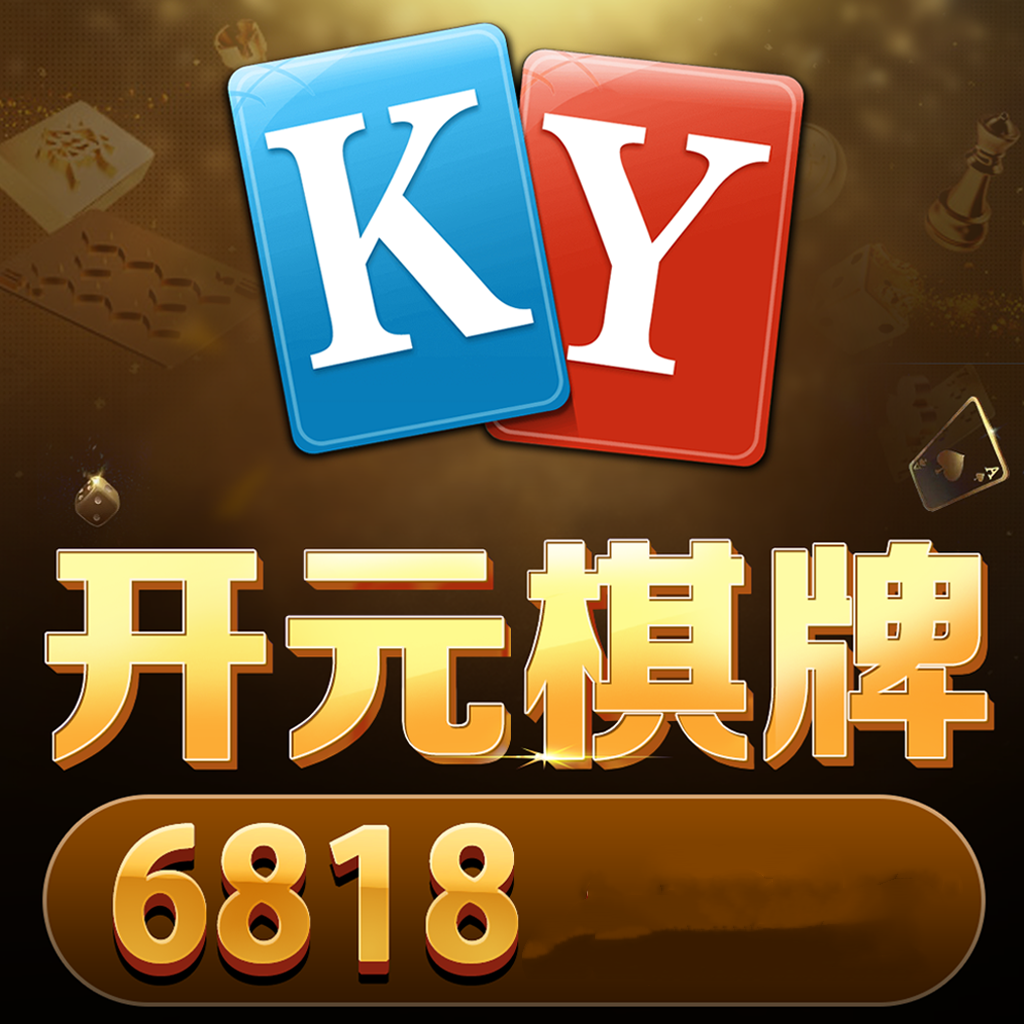 开元6818