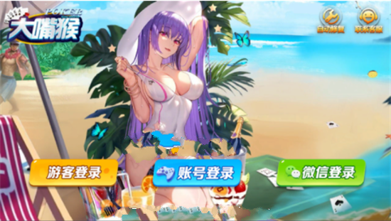 大嘴猴棋牌