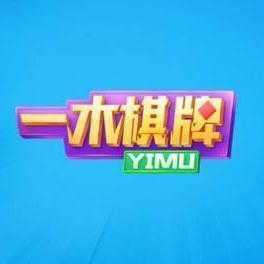 老版一木棋牌
