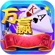 万赢娱乐