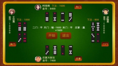 牌九游戏
