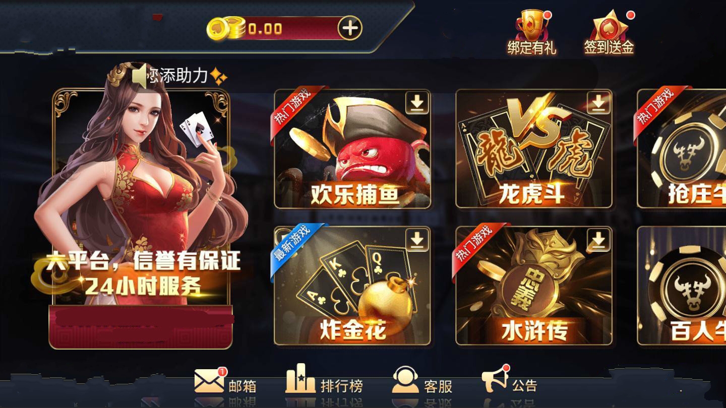 宝石棋牌