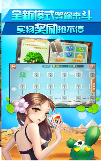 牌友联盟