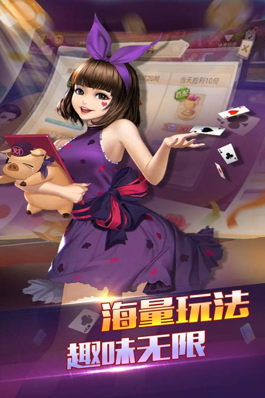财运亨通