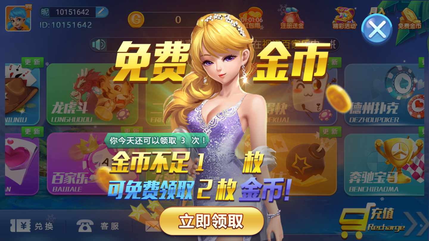金迪娱乐