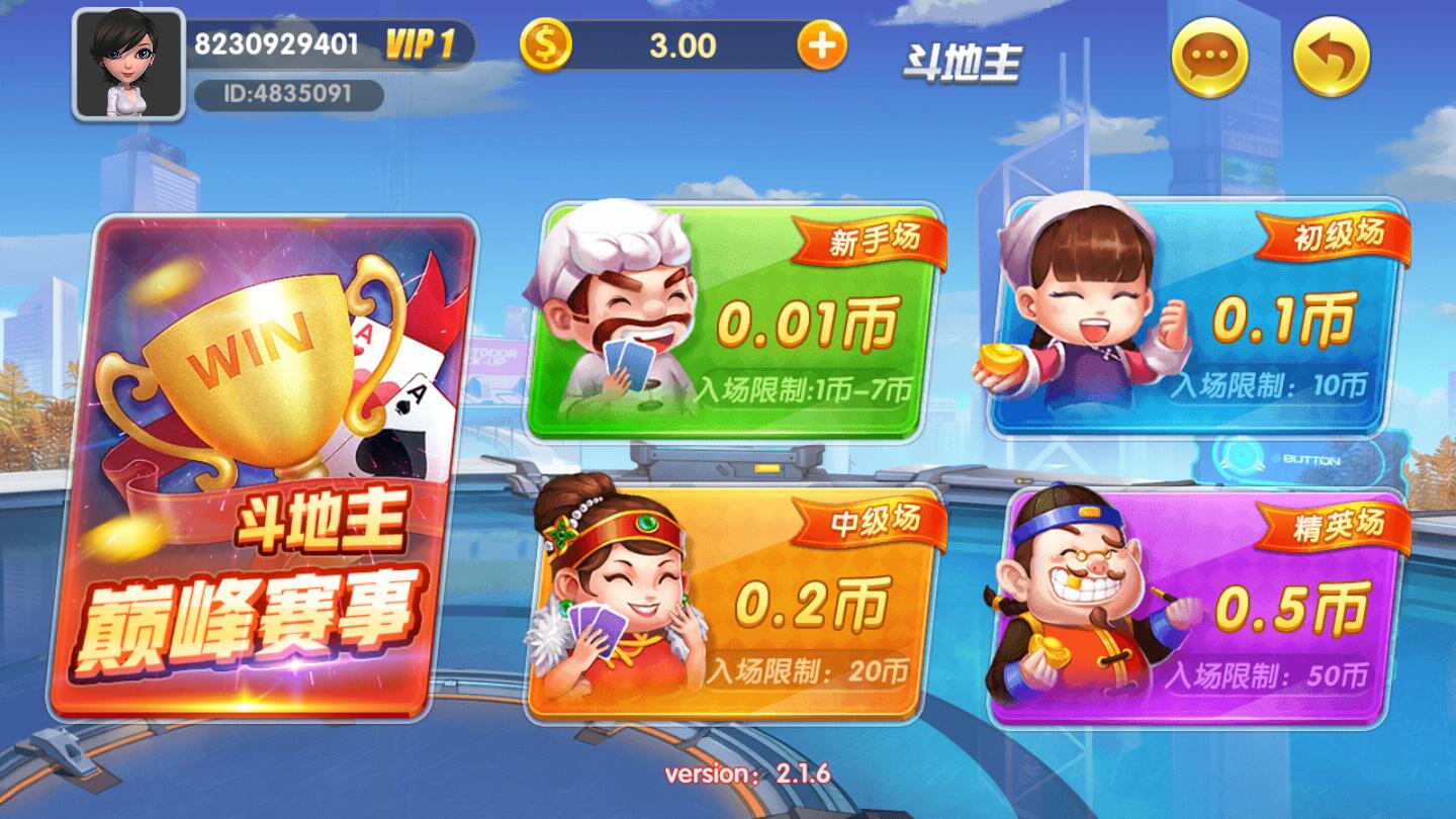 星耀棋牌