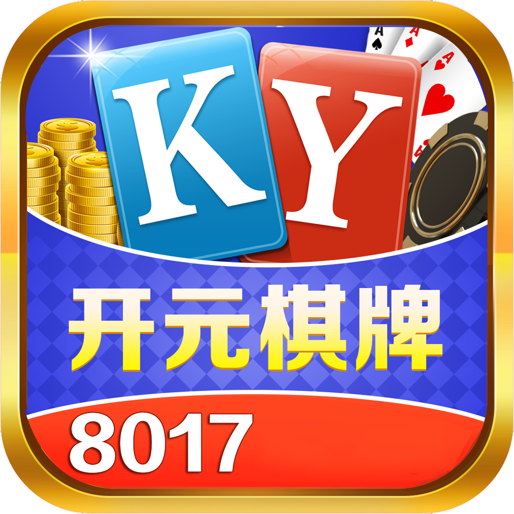 KY棋牌