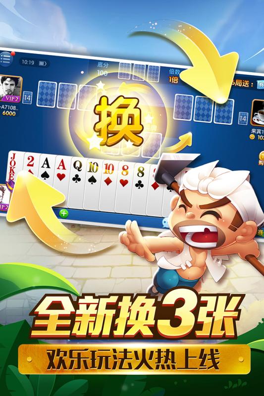 大发棋牌