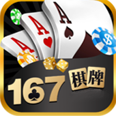 167棋牌