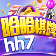 哈哈游戏