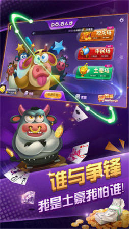 众棋互娱