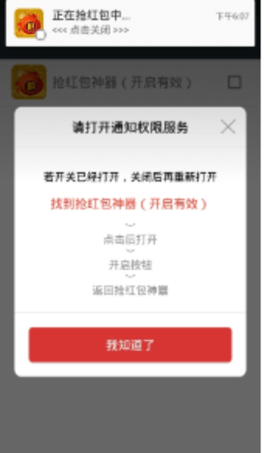 微信红包