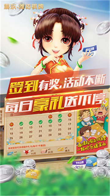 震东棋牌