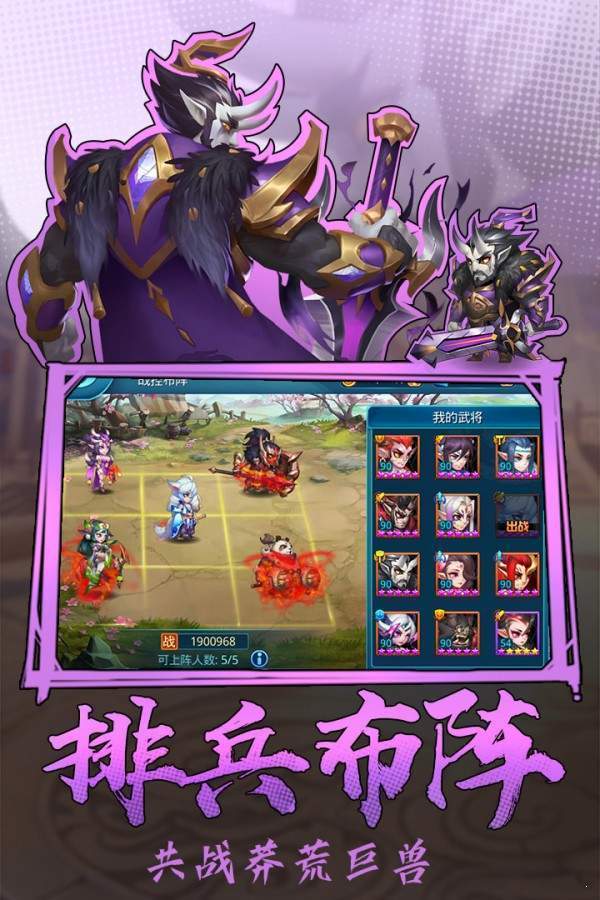 热血三国