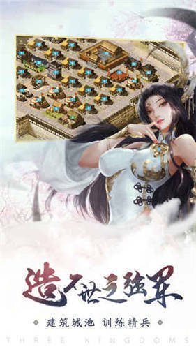热血三国