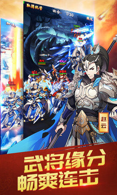 三国英雄