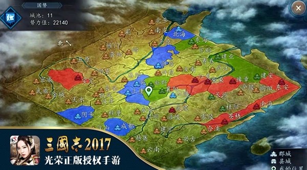 三国