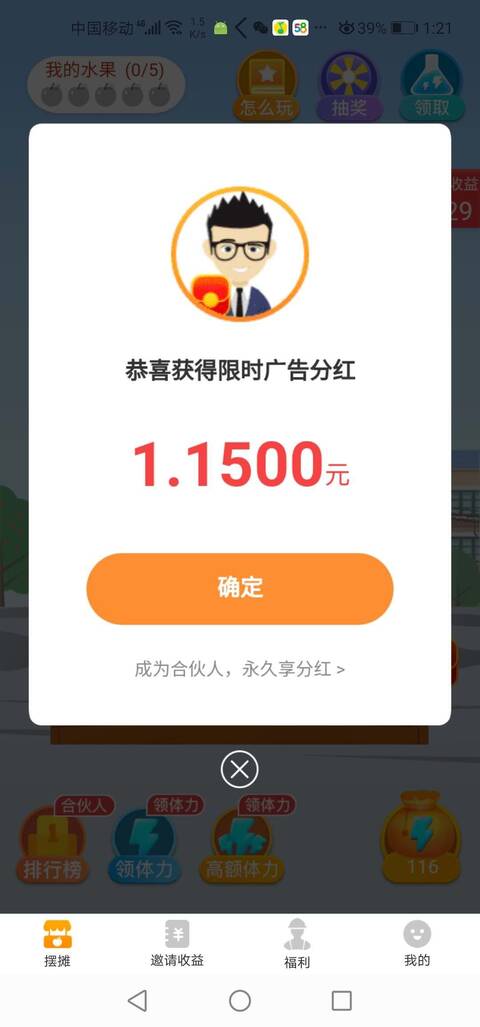 全民摆摊