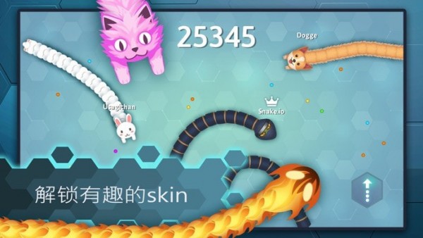 贪吃蛇王大作战