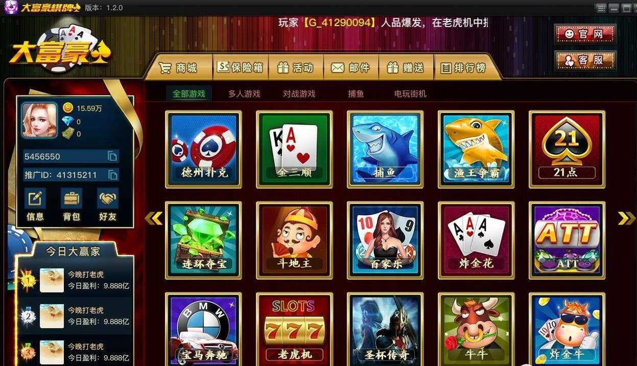 大富豪棋牌